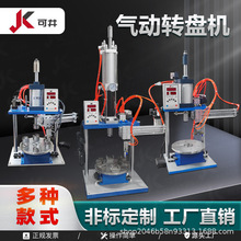 气动冲床四柱转盘机滑台冲压机单柱双柱冲孔折弯铆合机械剪切