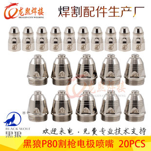����P80���� ���x���и�����Ʒԭ�b늘O�������Q�����b20PCS