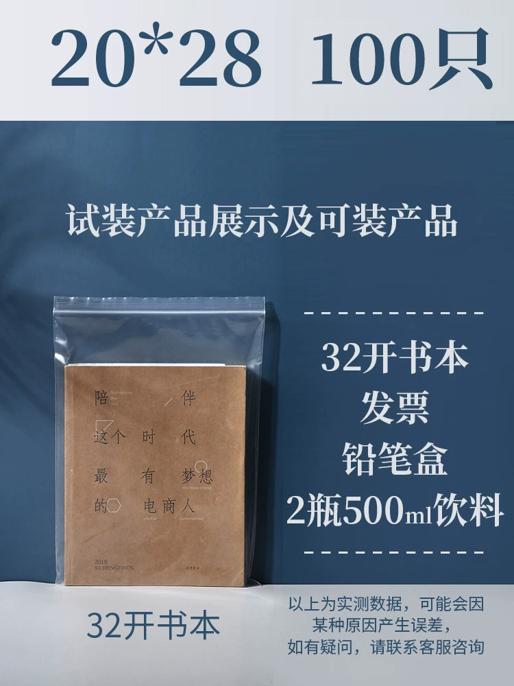 [9호] 20*28cm*빨간색 가장자리 (100개/팩)*8 실크(일반)