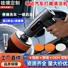 哇噢汽车打蜡抛光机无线打磨机美容专用车漆划痕修复海绵轮抛光盘