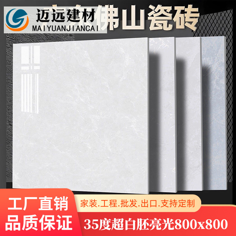 Guangdong Foshan ceramic tiles 800x800 glossy ultra-white tiles for living room, non-slip bedroom floor tiles, bathroom and kitchen wall tiles