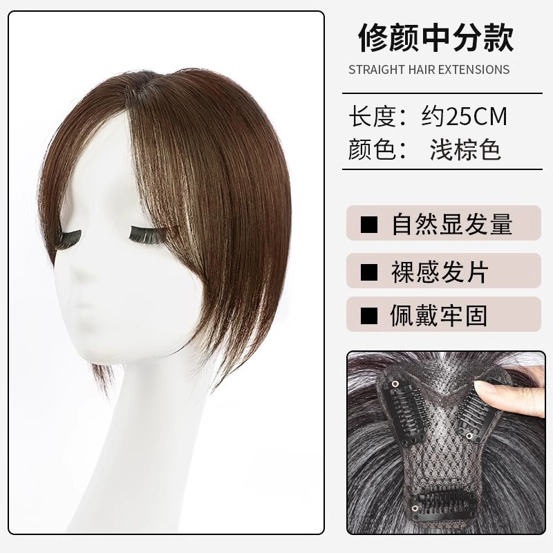 假发八字刘海片女头顶补发量蓬松遮白发高颅顶轻薄防真发无痕发片|undefined