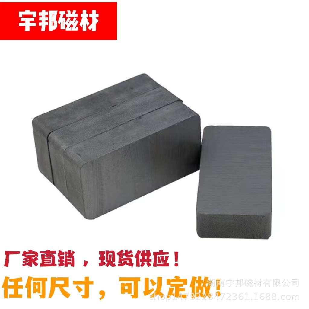 厂家直销 黑色铁氧体方块吸铁石 F28*18*13mm 长方形五金配件磁铁
