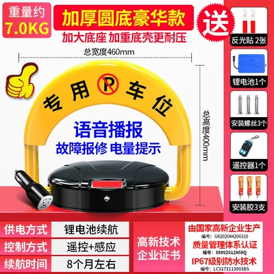remote control parking space ground, Car lock - no-need-to-punch-holes-luxury-induction-type-lithium-battery-1-remote-control