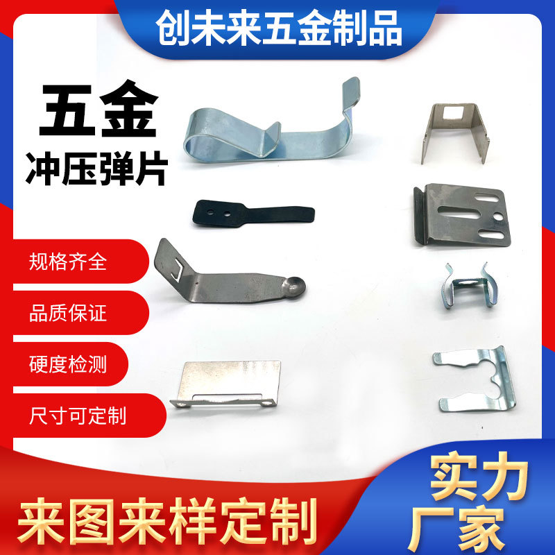 异形弹簧钢片厂家定制热处理折弯铍铜导电弹簧片301不锈钢弹片