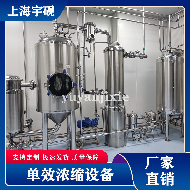 电加热板式废水蒸发器高低温箱蒸发器不锈钢换热器旋转蒸发器