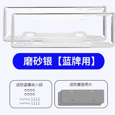 Cover, Stainless Steel Universal, License plate holder/license plate holder - thickened-blue-brandaluminum-alloy-silver-1-paircomes-with-anti-shock-pad-screw-cap