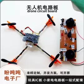 PCB电路板;开关元件;玩具配件