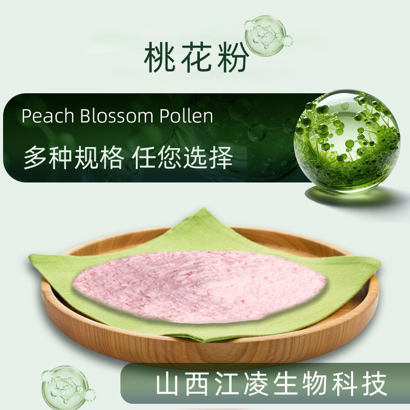 Peach Pollen Comes in Various Specifications, Peach Extract Food-Grade Powder, and There Are Also Various Types of Pollen in Stock from Jiangling Bio-Raw Materials Peach Pollen Comes in Various Specifications, Peach Extract Food-Grade Powder, and There Are Also Various Types of Pollen in Stock from Jiangling Bio-Raw Materials