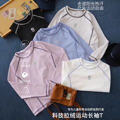 童装男女款弹力纯色简约休闲上衣长袖圆领舒适软糯春秋季T恤