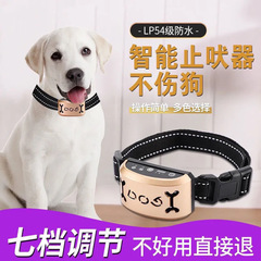 狗叫自动止吠器狗狗电击项圈训狗大型小型犬宠物防叫扰民神器