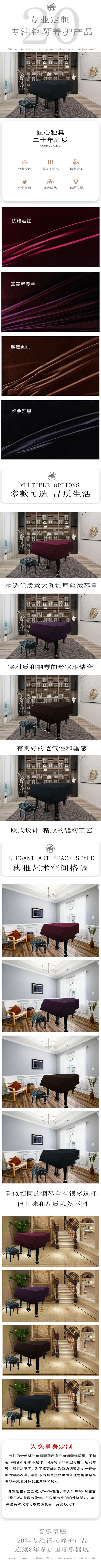 三角钢琴详情页.jpg