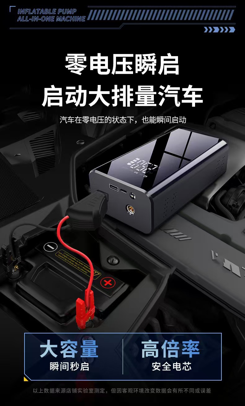 Car Emergency Starting Power Supply, Car Air Pump, Starting and Ignition, Two-In-One Large Capacity Power Supply