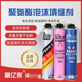 结构胶;玻璃胶;发泡剂