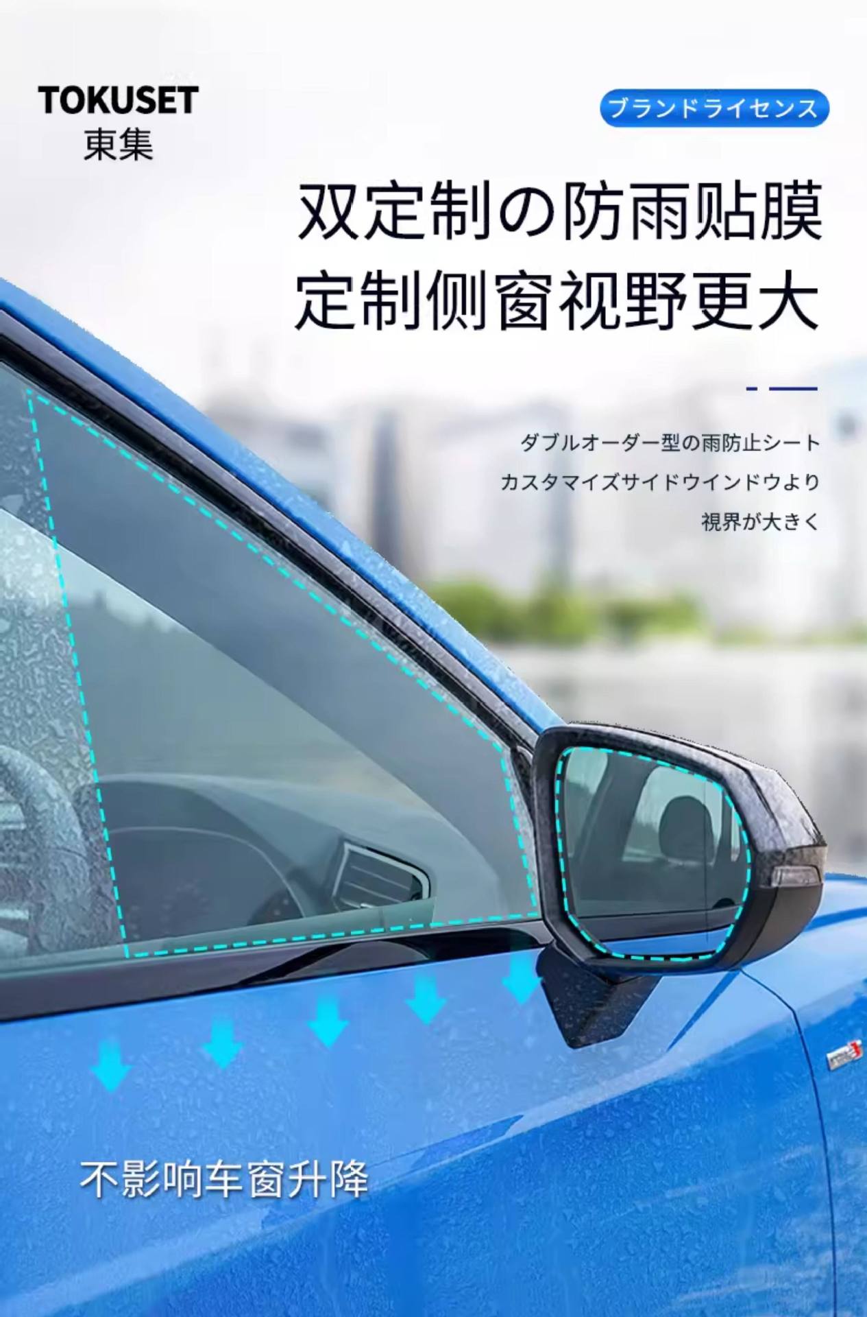 Rearview Mirror Rain-Proof Film, Car Window Anti-Fog Waterproof Film, Rainy Day Essential, Side Window Glass High Definition