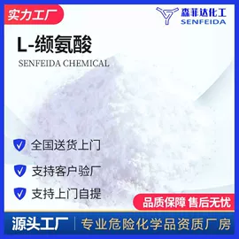 化工中间体;分析试剂;酯