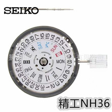 批發日本原裝正品精工NH36 NH36A機芯三針三字位 手表機芯配件