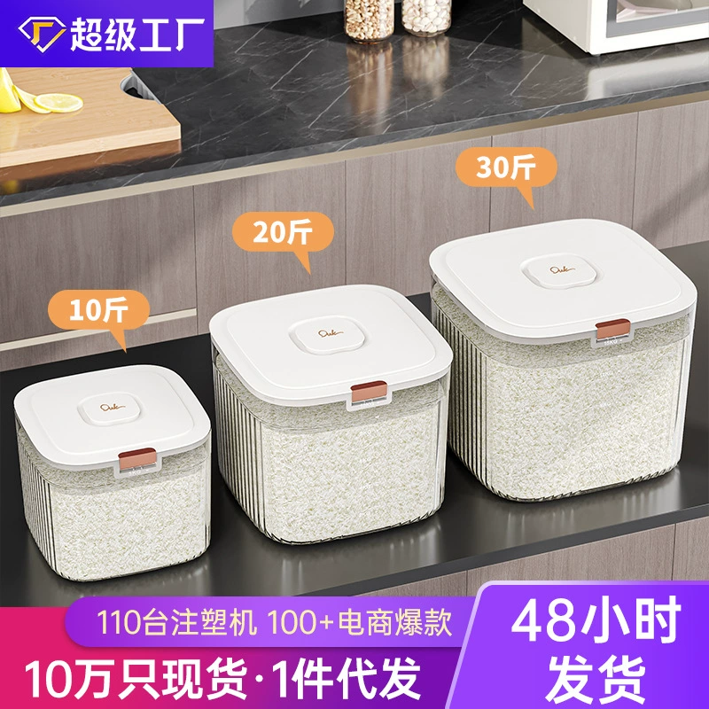 Ведро для риса бытовое насекомое влагостойкое герметичное пищевое ведро для риса коробка для хранения риса мука для хранения корма для кошек рисовый горшок