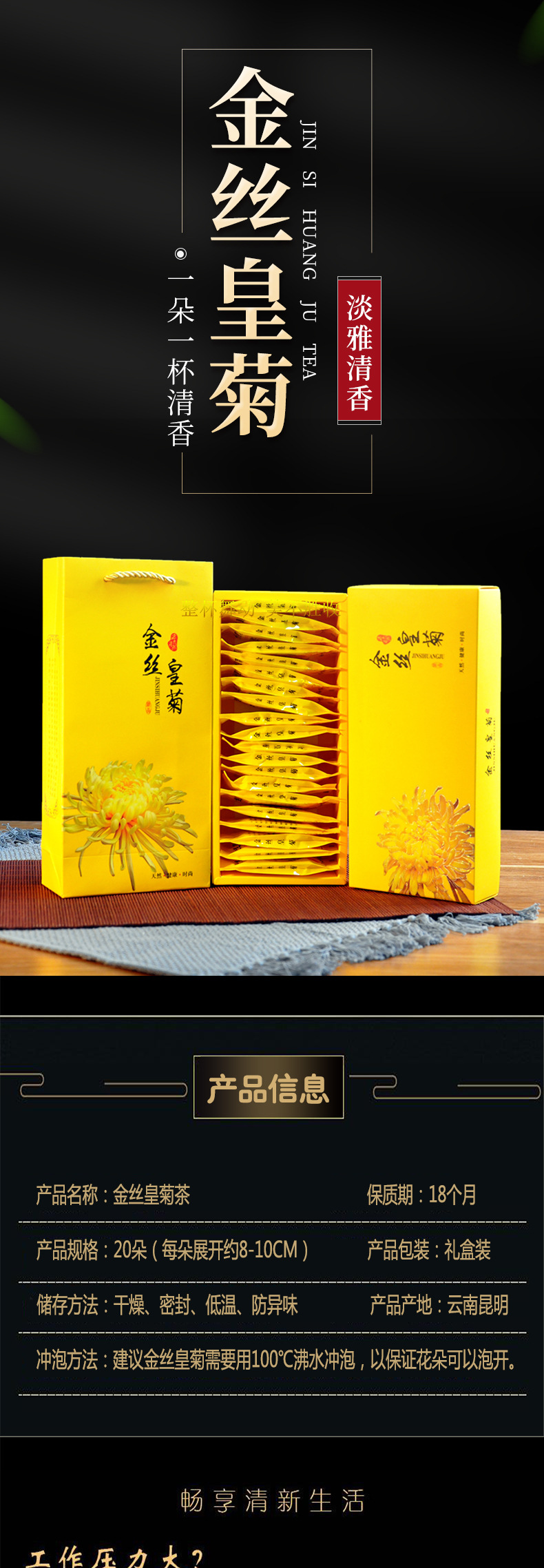 Golden Silk Imperial Chrysanthemum Tea Gift Box Individually Wrapped Flower Herbal Tea 20 Blooms preparation