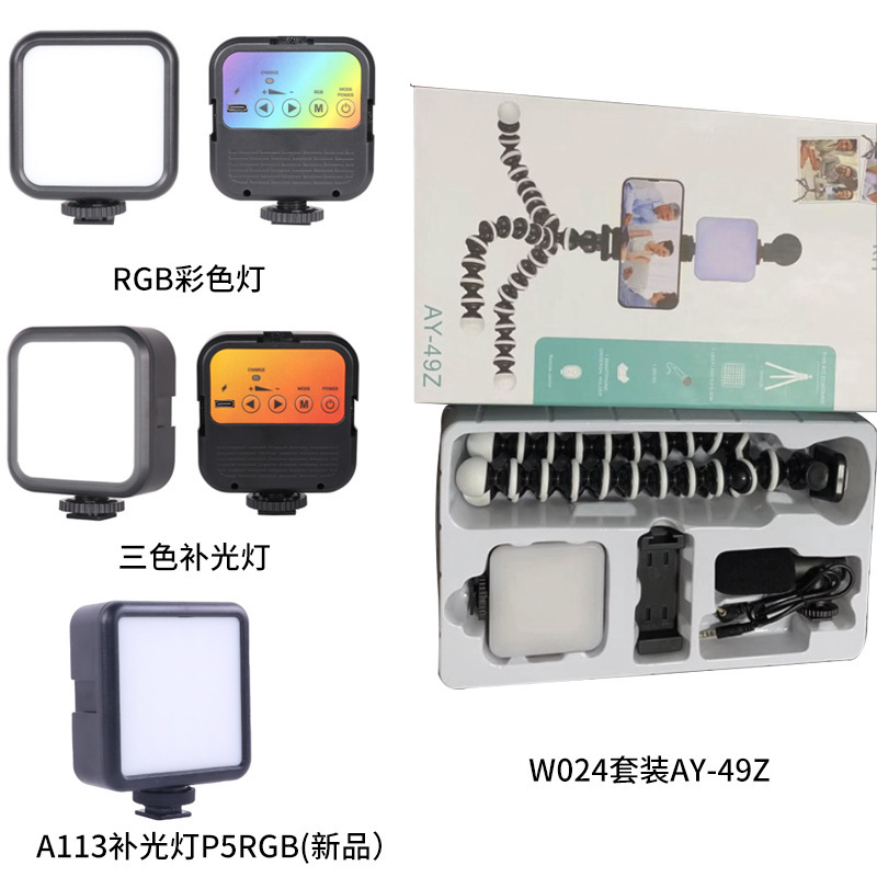 Mini compact charging light fill light pocket fill light suit square fill light selfie live tofu light