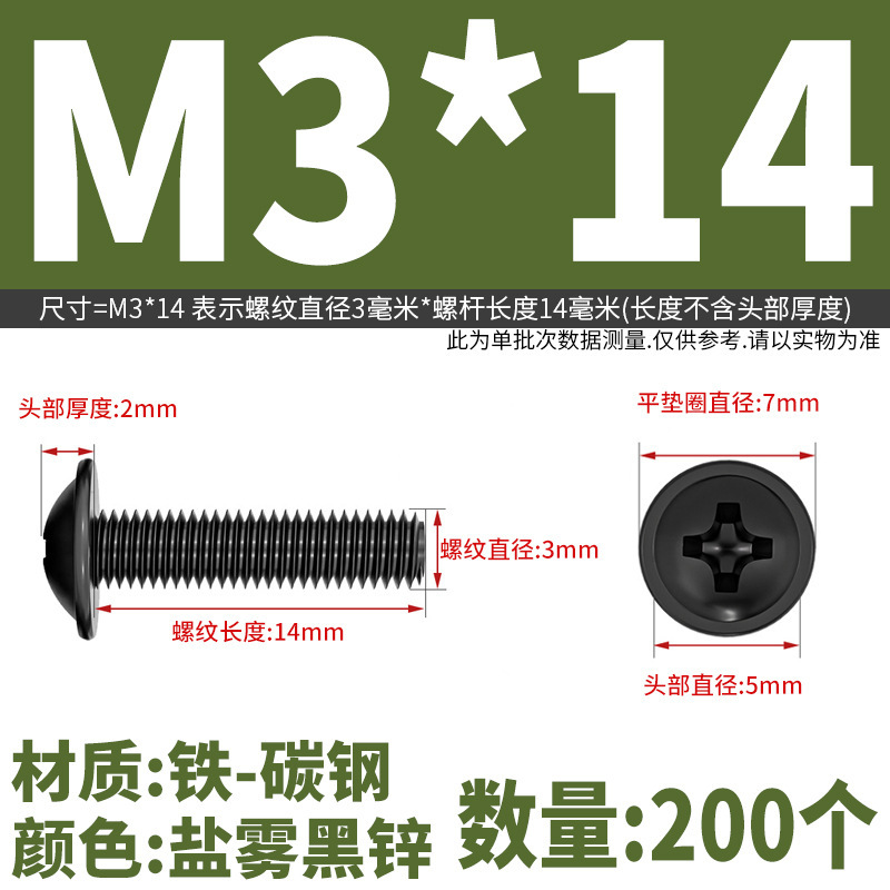 PWM十字穴付き丸頭パッド入りネジ、コンピュータ用皿頭ネジ、M2M2.5M3M4M5M6円筒頭ネジ|undefined
