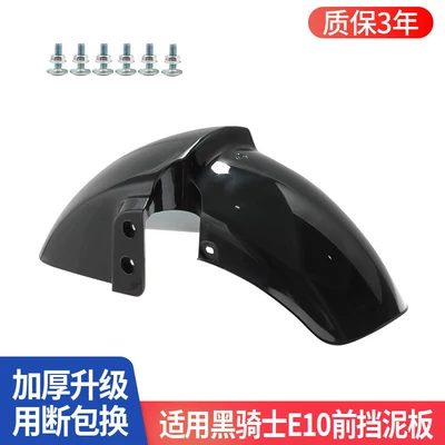Suitable for the Saga Black Knight E10 Front Fender, Thickened Anti-Aging Mudguard, Scratch-Resistant and Wear-Resistant Front Wheel Modification Mudguard (Electric vehicle fender) - applicable-to-black-knight-e10-thickened-front-fender