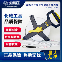 长城精工皮尺防水纤维50米卷尺工程软尺测量架式纤维卷尺100m盘尺
