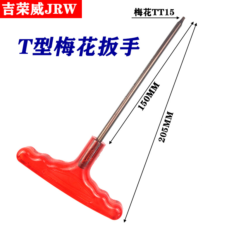 Ключ Т-образный Torx Ji Rongwei TT15