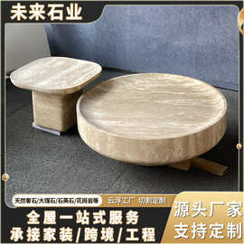 米白洞石组合茶几 圆桌方桌两件套矮桌 天然大理石酒店客厅咖啡桌