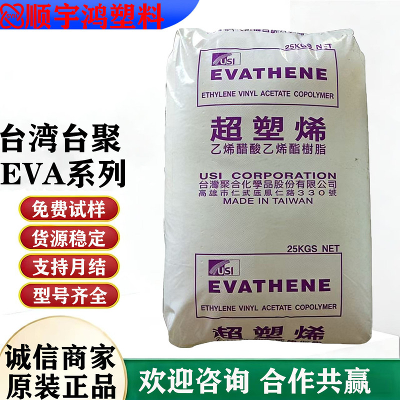 Eva Taiwan Taipo Ue630 High Elasticity Low Temperature Resistance Injection Grade Shoe Material Foam Compression Molding Eva Taiwan Taipo Ue630 High Elasticity Low Temperature Resistance Injection Grade Shoe Material Foam Compression Molding