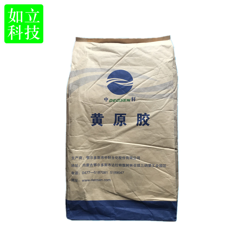 黄原胶9280/9290 汉生胶黄原胶酱油固体饮料糕点食品黄原胶增稠剂
