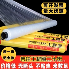 厂家直销工程膜养护薄膜混凝土养护薄膜塑料水泥路面养生膜建筑