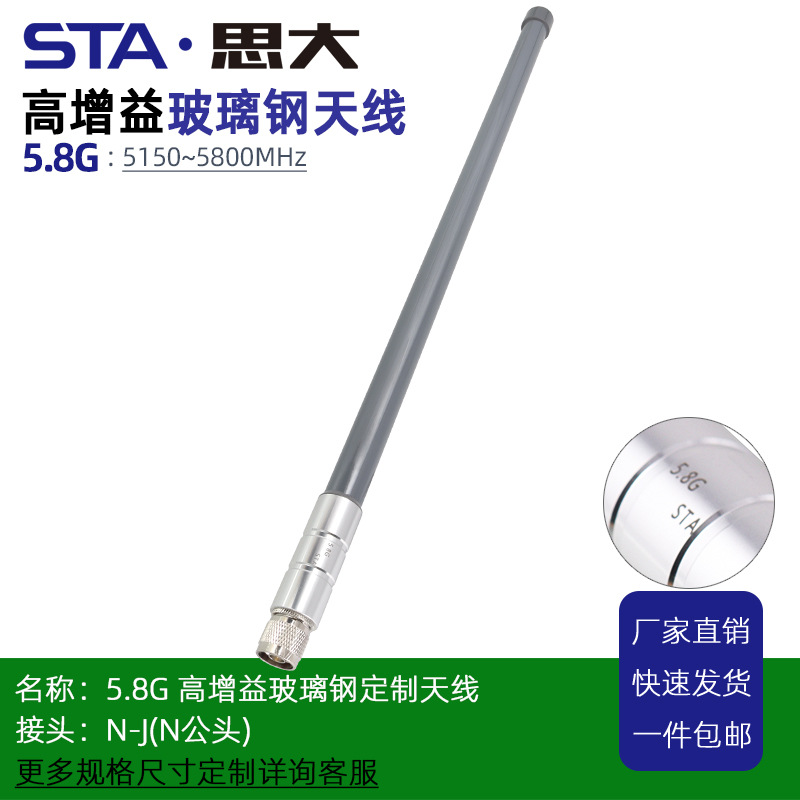 5.8G玻璃钢天线N-J 图传Fpv 枫叶 发射天线长55cm