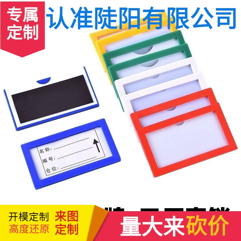 Материал для складских полок: пластиковые магнитные этикетки, знаки, прозрачные магнитные дисплеи, дизайн ценников.