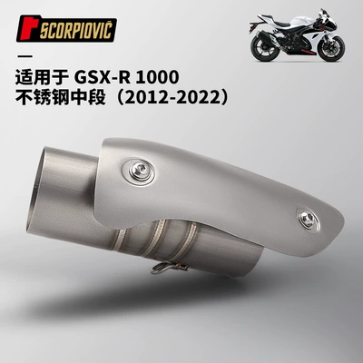 Suitable for Motorcycle Gsxr1000 Modification, Large R Middle Exhaust Pipe Tail Section, Non-Destructive Installation 2012-2022 (Motorcycle exhaust pipe) - gsx-r1000-middle-section-2012-2022