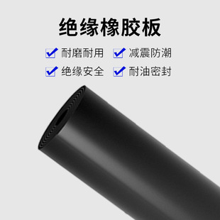 High-Voltage-Resistant Insulating Rubber Sheet for Distribution Room, Anti-Slip and Shock-Absorbing Rubber Mat, Wear-Resistant and Oil-Resistant Rubber Sheet Manufacturer in Stock