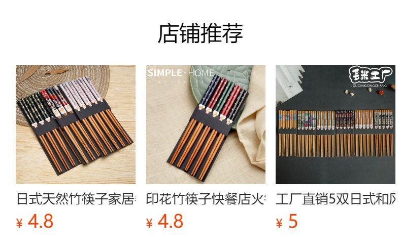 预览状态下无法点击,发布后,可点击跳转到对应的商品页面