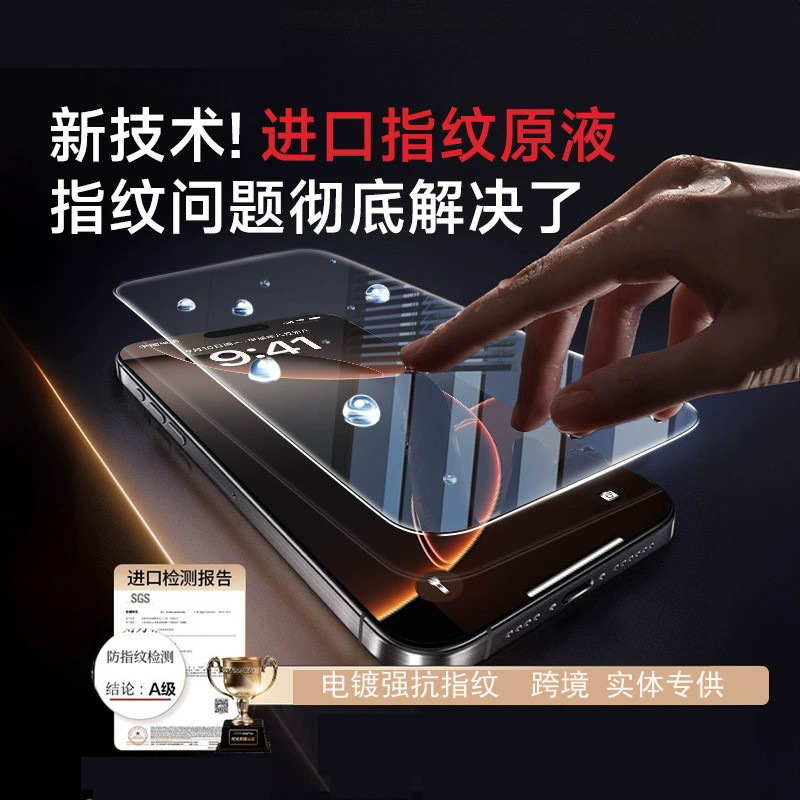 AR康寧強化膜適用リンゴ16promax指紋防止反射保護膜15pro携帯電話|undefined