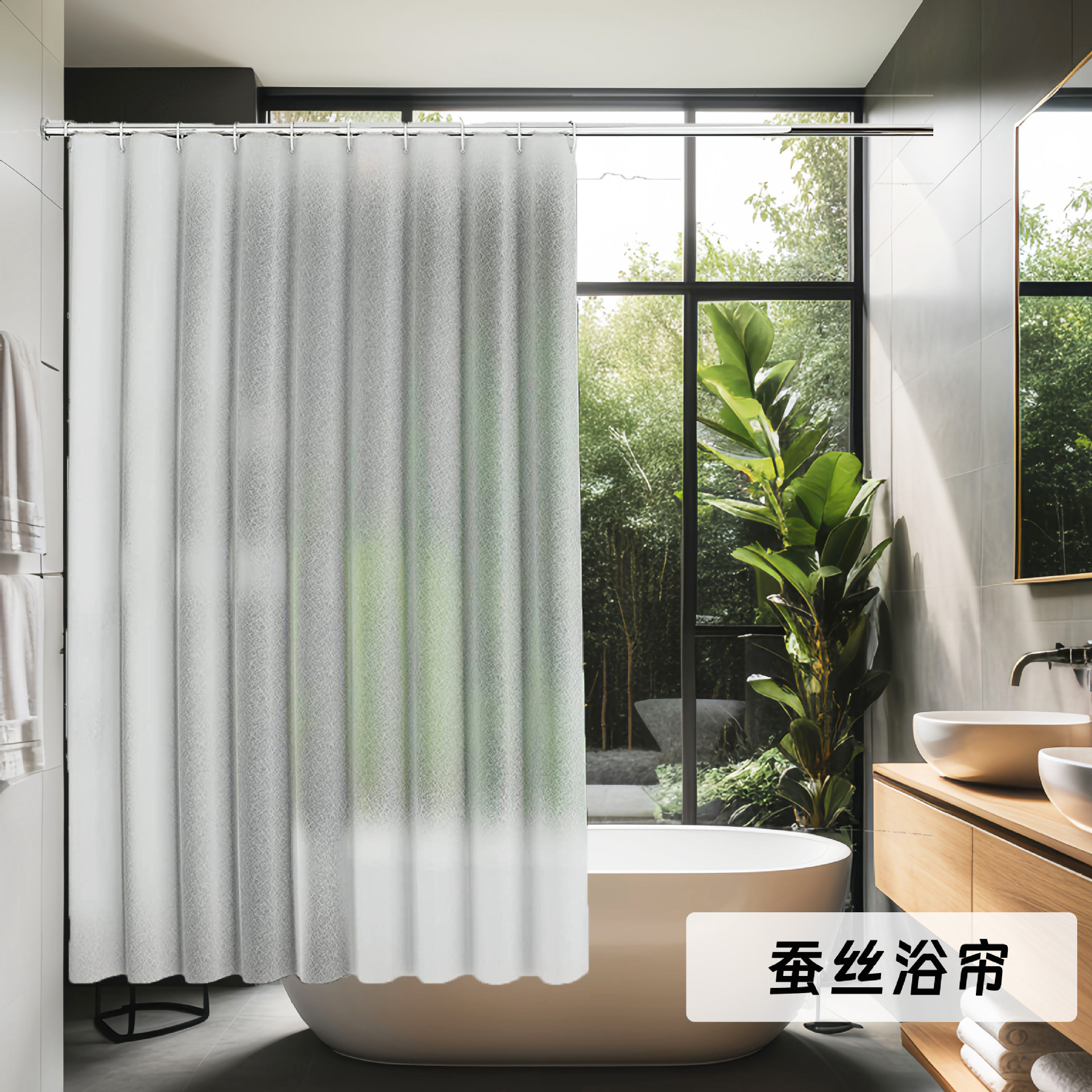 蚕丝浴帘浴帘隔断帘防水防霉跨境速卖通亚马逊热卖