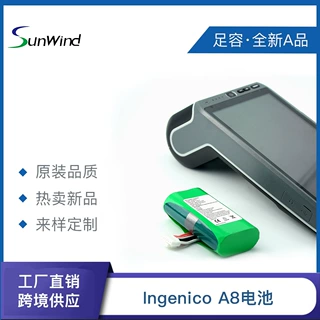 东莞工厂现货IngenicoA8POS机终端18650锂电池私模2600毫安