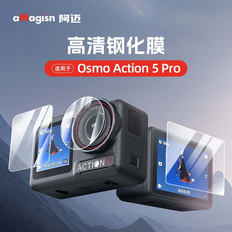 Amagisn Dji Action5Pro Hd Tempered Film Lens Screen Protector Accessories Amagisn Dji Action5Pro Hd Tempered Film Lens Screen Protector Accessories