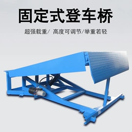 升降台;登车桥;工程建筑机械