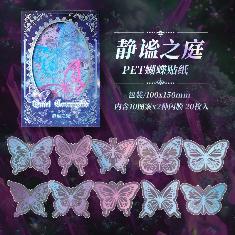 Флетура Фортула Серия Dream Бабочка Материал Наклейки Цветные Ретро Креативные наклейки справочник подарок для украшения