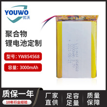 854568聚合物锂电池 A品电芯蓝牙美容仪充电宝电池聚合物3000毫安