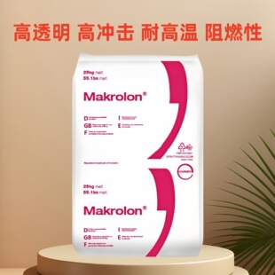 Pc German Covestro 2805 2807 2856 3015 General Grade Low Fat Soluble Easy to Process Plastic Particles