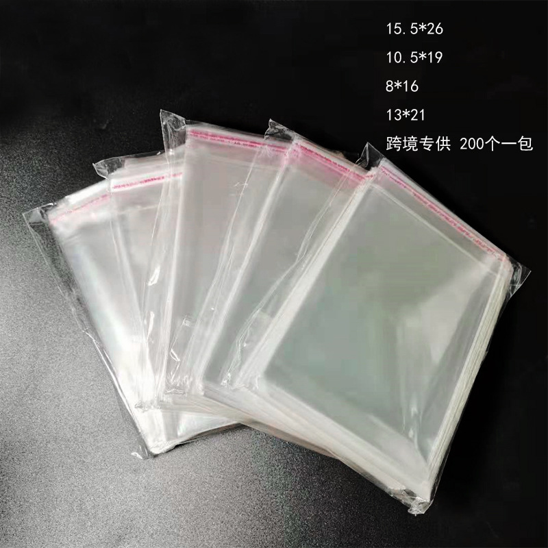 跨境专供opp自粘袋透明塑料袋不干胶袋8*16多尺寸饰品包装袋200个|ms