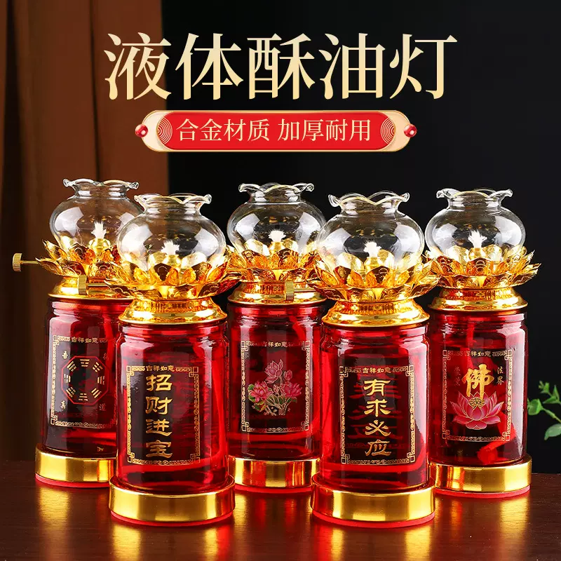 酥油灯灯盏长明灯家用供奉观音莲花灯防风佛堂供灯佛前佛灯供佛
