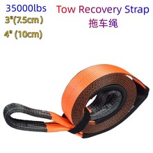 x羳Q܇KԽҰ3&quot;7.5cmTowRecoveryStrap35000lbs