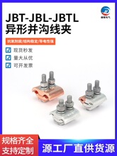 �~�X���΁K�Ͼ��AJBTL10x70x50x240���珽�Ӿ��^���o�̼�