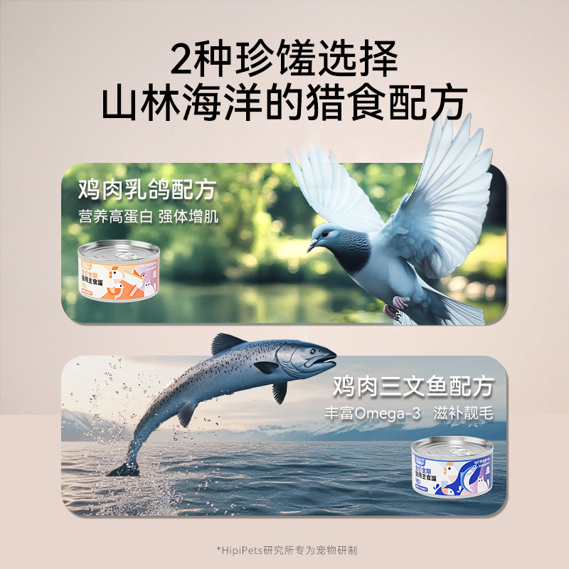 Gatos de precio completo para gatos alimentos básicos enlatados para perros nutrición pollo leche paloma gatos enlatados mascotas gatos aperitivos